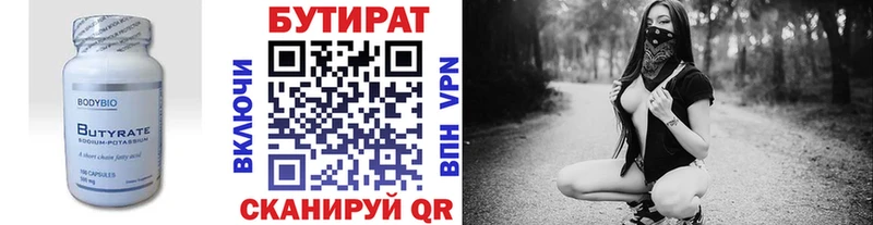 Бутират бутандиол  Знаменск 