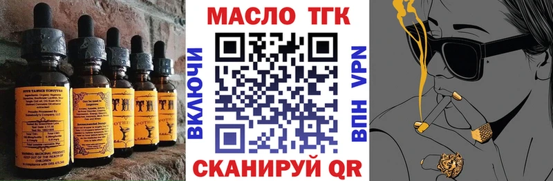 Еда ТГК конопля  Знаменск 