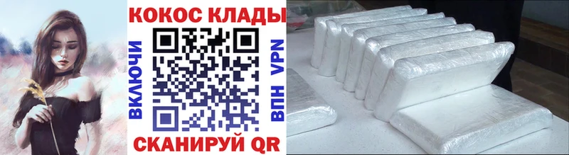 КОКАИН VHQ Знаменск