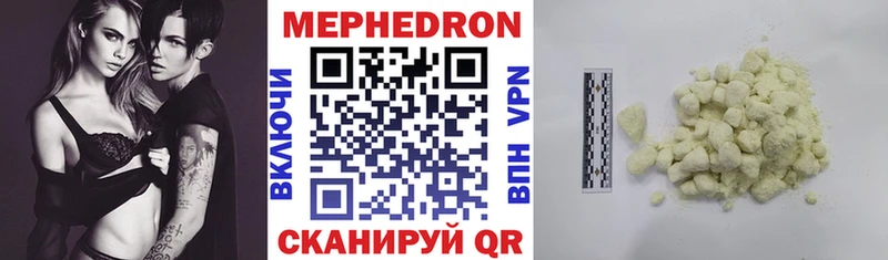 МЯУ-МЯУ кристаллы  Знаменск 
