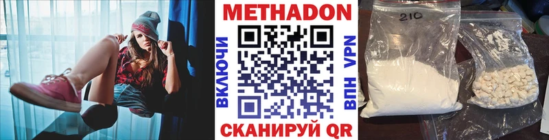 наркота  Знаменск  Метадон мёд 